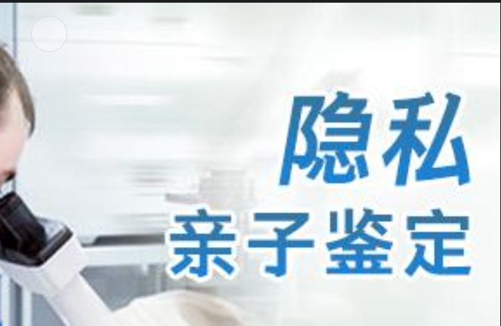 禹州市隐私亲子鉴定咨询机构